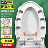 沐唯（muvi）马桶盖通用v型加大圈配件加厚坐便盖子厕所老式缓降座垫盖板509M
