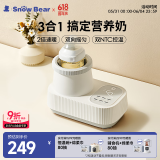 小白熊SnowBear温奶器摇奶器一体 婴儿无水暖奶器奶瓶热奶器自动冲奶5060