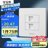 公牛（BULL）墙壁插座 G07系列 二位电话插座 86型面板G07T211 白色 暗装
