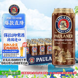 保拉纳（Paulaner）柏龙 小麦浓色（黑）啤酒 500ml*24听 德国进口 苏超 看球