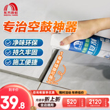雨虹防水瓷砖修补剂强力粘合剂瓷砖空鼓脱落起翘粘接剂 墙地瓷砖缝隙灌浆 空鼓剂 280g 2瓶