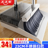 太太乐扫把 簸箕套装套扫加大梳齿簸箕套装扫帚两件套软毛不粘头发