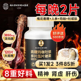 南同四海鹿鞭玛咖牡蛎参片压片糖果48克人参牡蛎片补男性装枸杞肾黄精阳雄
