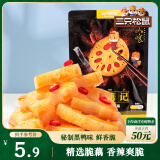 三只松鼠脆藕片黑鸭味150g 休闲零食特产香辣莲藕卤味特产素食