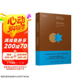 我的米海尔：以色列作家阿摩司·奥兹蜚声世界文坛的成名作（著名作家阎连科、毕飞宇、邱华栋推荐）