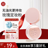 美康粉黛散粉定妆粉持妆控油不易脱妆定妆蜜粉饼 粉玫瑰2g