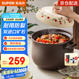 苏泊尔（SUPOR）陶瓷煲煲汤锅炖锅家用砂锅汤锅耐高温沙锅煲仔饭砂煲燃气明火专用 汤煲煲【煲汤全家享4-5人】 4.5L