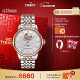 天梭（TISSOT）瑞士手表 力洛克系列机械男表 520送男友T006.407.22.033.02