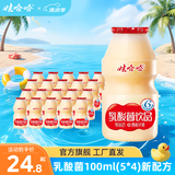 娃哈哈 乳酸菌饮品儿童风味酸奶饮品（新老包装随机发） 100mL*20瓶 【裹膜装】
