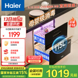 海尔（Haier）消毒柜嵌入式 灭菌舱系列115L两层大容量 消毒碗柜 母婴 家用 紫外线+光波巴氏纯物理消毒EC010