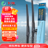 卡迩五菱宏光雨刮器/宏光S/宏光S3/大海狮/迈威/和悦A30/陆风X5雨刷器