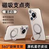 摩斐【镜头全包丨旋转磁吸支架】适用华为pura70pro手机壳pro+防摔商务国潮风硅胶软边艺术超薄真素皮