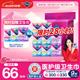 薇尔医护级卫生巾日夜组合姨妈巾量多款囤货装舒适V感66片 