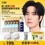 C咖【王一博同款】20罐补水保湿女清洁泥膜净痘提亮小罐膜