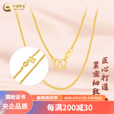 中国黄金足金黄金项链女O字链锁骨链5G肖邦链送女友生日礼物复购补贴 【肖邦链】约3.8g
