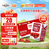 风行牛奶红枣枸杞牛奶饮品 200ml*24盒整箱牛奶量贩装家庭装 团购送礼