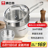 康巴赫304不锈钢奶锅无涂层宝宝辅食锅带蒸屉可蒸可煮锅16cm燃气灶通用