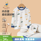 精典泰迪儿童睡衣套装男女童内衣家居服中小童装秋衣秋裤两件套 酷酷男孩白色 100/有肩扣