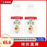 香满楼娟姗鲜牛奶瓶装946ml*2瓶 组装 3.8g乳蛋白 高钙 巴氏杀菌 早餐奶