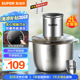 苏泊尔（SUPOR）绞肉机家用 绞馅机 碎肉机 电动多功能料理搅拌打肉饺子肉馅蒜蓉机JRJ02S-G200