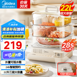美的（Midea） 国家补贴 电蒸锅炖蒸煮一体自动断电 蒸锅透明可视 家用早餐蒸汽锅 蒸包子馒头不锈钢蒸架电锅 22L 【三层不锈钢蒸架】 ZGC322301
