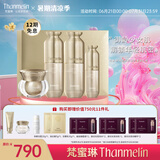 梵蜜琳（Thanmelin）修护套装贵妇膏舒缓红血丝敏感肌紧致淡化斑纹水乳精华女友礼物 修护小礼盒(水+乳+精+贵妇膏8g)