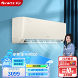 格力（GREE）1.5匹 京桂 新一级能效 变频冷暖 高温自清洁 壁挂式空调挂机 KFR-35GW/(35587)FNhAa-B1