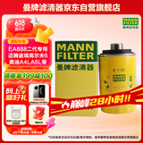 曼牌（MANNFILTER）机油滤芯机油滤清器W719/45M/W7159迈腾途观CC奥迪A4A6Q5帕萨特