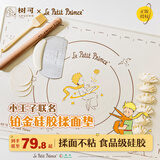 树可小王子硅胶揉面垫食品级家用面板案板和面烘焙案板擀面垫70*50