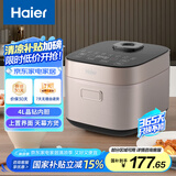 海尔（Haier）电饭煲 【国家补贴】 4L甑香厚釜内胆家用智能电饭煲大火力家用微压电饭煲HRC-PC2C4030（4-5人）