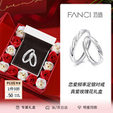 范琦（Fanci）恋爱频率系列相爱同频情侣戒指一对戒表白纯银足银生日礼物送女友