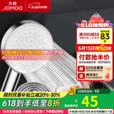 九牧（JOMOO）花洒喷头全套家用增压洗澡淋浴莲蓬头热水器手持淋雨花洒软管套装 增压花洒头S260011+1.5软管