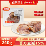 一手店美味熟食新鲜酱牛肉下酒菜熟食卤味植物调煮酱牛腱子肉240g