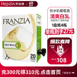 芳丝雅FRANZIA清爽白半甜3L夏日畅饮装盒装白葡萄酒 美国进口 聚餐端午送礼红酒