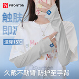 FitonTon冰袖女防晒袖套冰丝薄款夏季骑行护手袖套遮阳护胳膊防晒手套