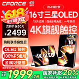 CFORCE便携显示器4K 笔记本电脑 办公副屏Macbook外接屏 Ps5游戏便携屏幕 手机投屏显示屏NS便携式扩展屏 16寸4K OLED【116T】金属触控