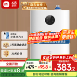 米家小米智能小厨宝7升S1 2000W速热增容定时家用储水式电热水器即热一级能效国家补贴以旧换新H03ZM