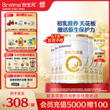 合生元（BIOSTIME）派星 较大婴儿配方奶粉 2段(6-12个月)新国标 800克*6罐