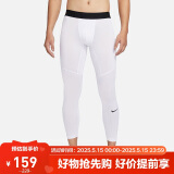 耐克（NIKE）男健身裤 春秋紧身训练裤 弹力贴身 FB7953-100 白 2XL  