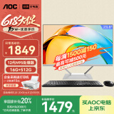 AOC国家补贴20%大师926Pro 23.8英寸商用家用办公一体式台式电脑(12代N95 16G 512G WiFi 商务键鼠)黑