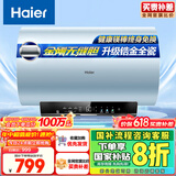海尔（Haier）【PD3PRO蓝】60升电热水器 金刚无缝胆 国家补贴20% 安全可视 定制洗 一级能效家用储水式大水量