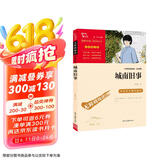 城南旧事/中小学课外阅读无障碍阅读语文推荐阅读丛书/智慧熊图书 新老版本随机发货
