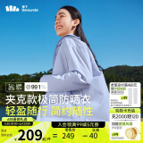 蕉下（beneunder）轻薄夹克款防晒衣女TS40224透气清爽防晒服防紫外线外套浅雾紫M