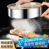 杰凯诺过滤面不锈钢粉筛 细孔糖粉筛网 烘焙工具6英寸筛子60目
