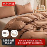 京东京造维他棉四件套 100%纯棉A类全棉床单被套200x230cm 1.5/1.8米床
