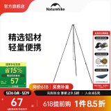 NatureHike挪客铝制户外4-6人野营吊锅 户外露营大锅锅具烧水壶野外便携炊具 三脚架-小号可拆式