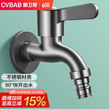 橱卫帮（CVBAB）洗衣机水龙头枪灰色不锈钢 拖把池自来水龙头4分单冷龙头CV1367H