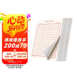 六品堂 米字格硬笔书法纸练字本 田字格方格小学生钢笔专用作品纸田字格（套装15本）