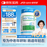 Life Space益倍适成人中老年益生菌胶囊300亿活菌60粒/瓶澳洲进口【常青瓶】