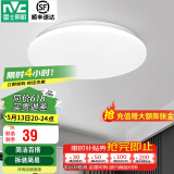 雷士（NVC） led灯饰阳台灯浴室灯厕所灯厨房灯 led吸顶灯具 卧室灯过道走廊 白玉 12瓦 正白光 Φ260*70MM